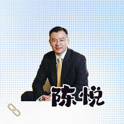 陈悦