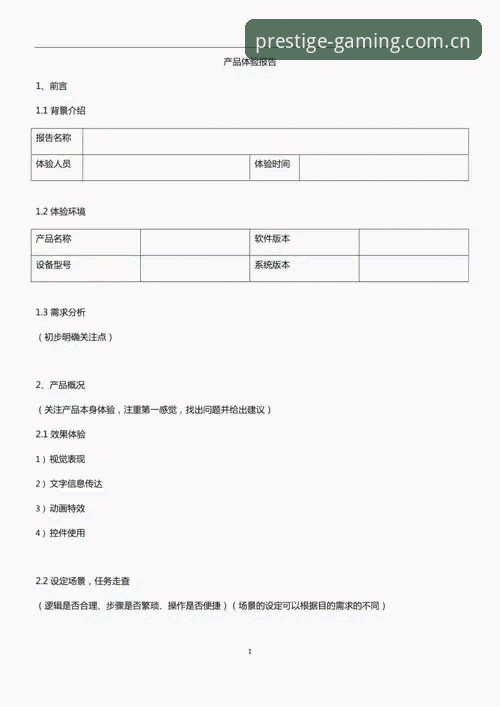 PG平台靠谱吗？2024年用户最新体验报告与官方正版入口操作全解析