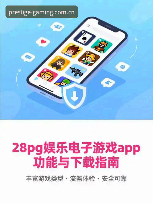 PG官方平台下载与使用完整指南：从入门到精通的新手教程