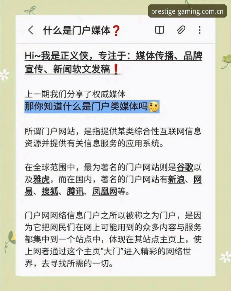 资深用户揭秘PG官网地址使用心得：从下载到登录的完整实战经验